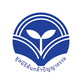 มูลนิธิต้นกล้าปัญญาธรรม